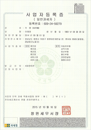 Business license